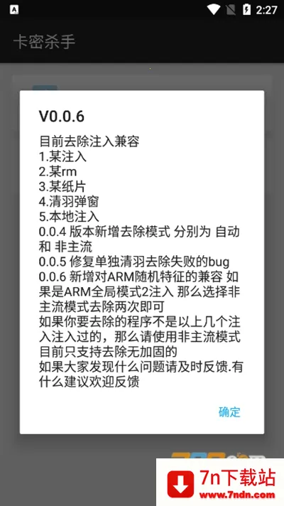 ����ɱ��v1.0 �ٷ������ͼ