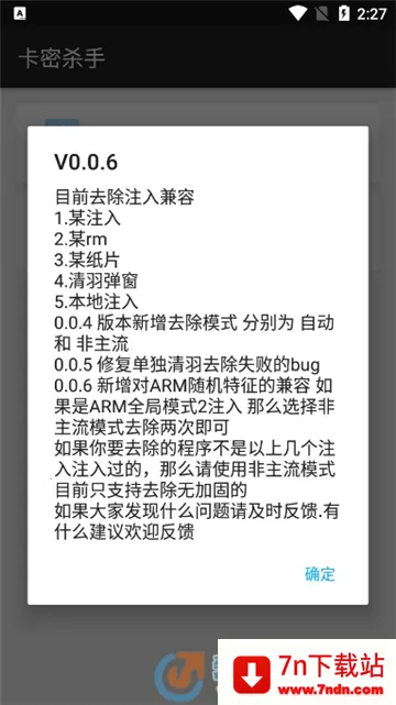 ����ɱ��v1.0 �ٷ������ͼ