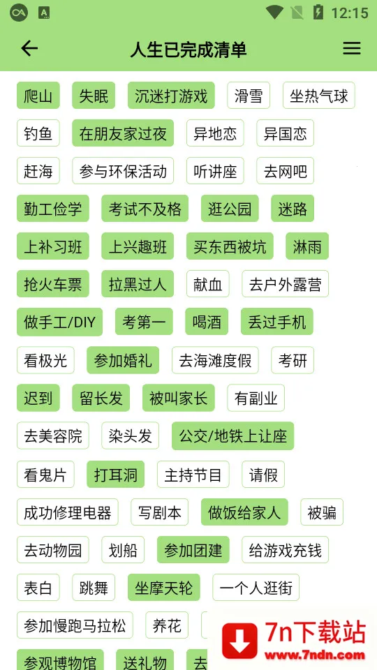 ���������嵥2026���°汾v4.0.3 �ٷ������ͼ