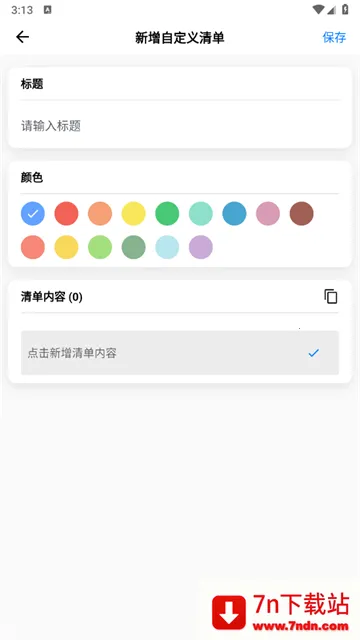 ���������嵥2026���°汾