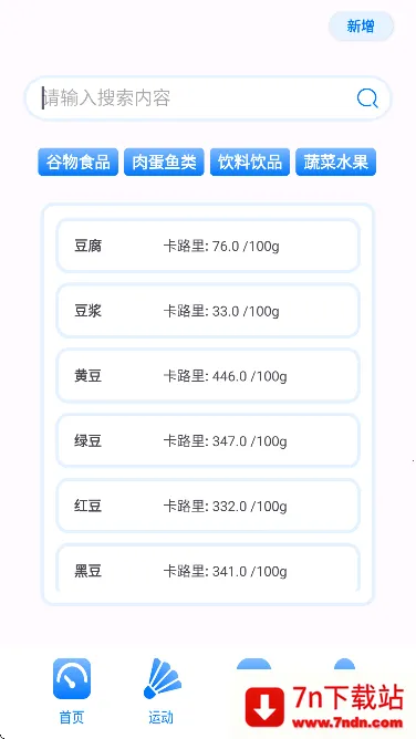 ��·��ʳ��������������׿���ֻ���v1.1.0 ��׿���ͼ