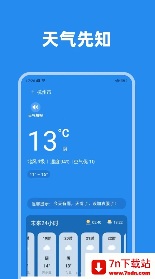 ����������֪2026���ذ�װv1.0.1 �ֻ����ͼ