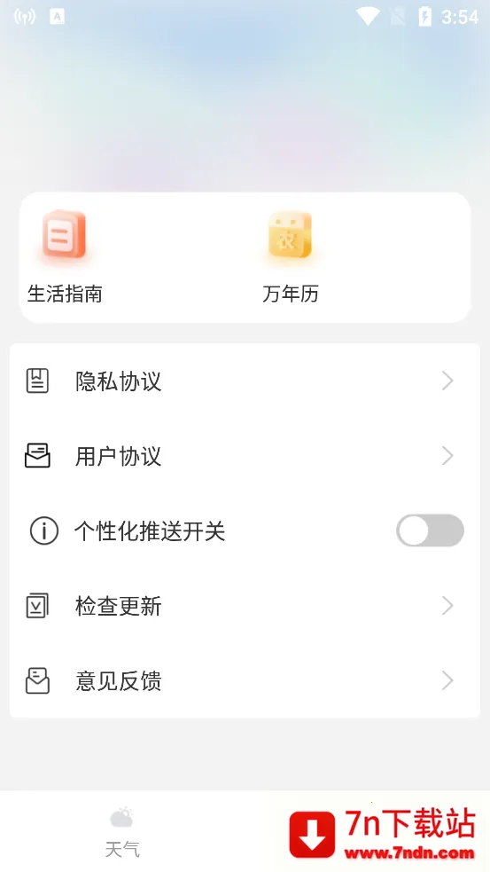 ����������֪2026���ذ�װv1.0.1 �ֻ����ͼ