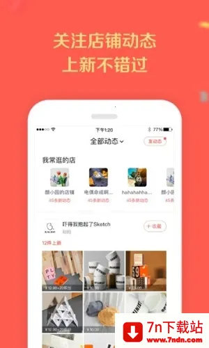 ΢�����v7.9.37 ��׿���ͼ