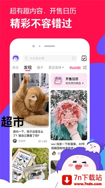 ΢�����v7.9.37 ��׿���ͼ