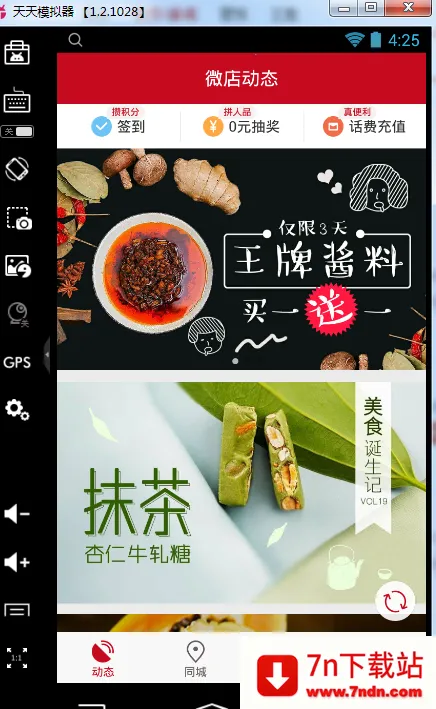 ΢�����v7.9.37 ��׿���ͼ