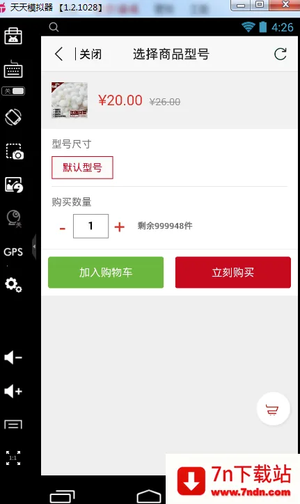 ΢�����v7.9.37 ��׿���ͼ