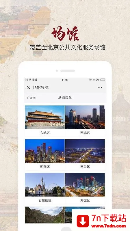 ���������Ļ���2026���°汾v2.4.3 �ٷ������ͼ