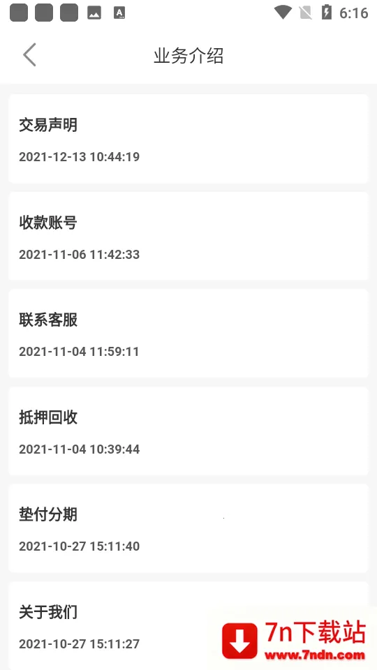 ��֮���۽���2026���ذ�װv4.7.9 ��׿���ͼ