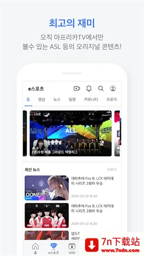 afreecav7.12.1 �ֻ����ͼ