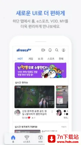 afreecav7.12.1 �ֻ����ͼ