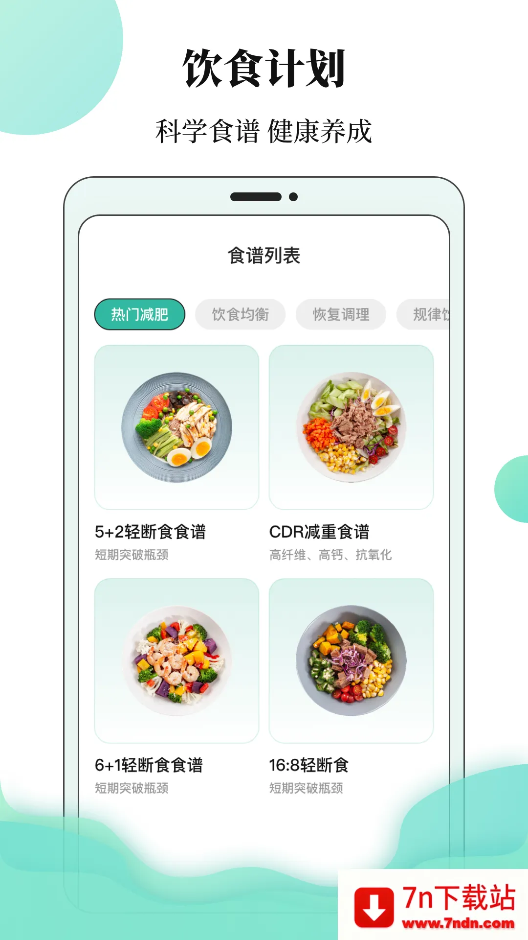 �����ռǱ�v4.0.0 ��׿���ͼ