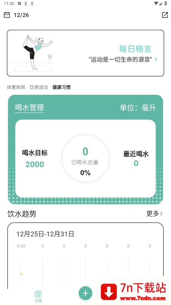 �����ռǱ�v4.0.0 ��׿���ͼ