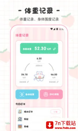 �����ռǱ�v4.0.0 ��׿���ͼ