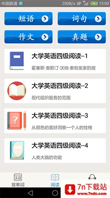 ��ѧӢ���ļ�v3.5.4 ��Ѱ��ͼ