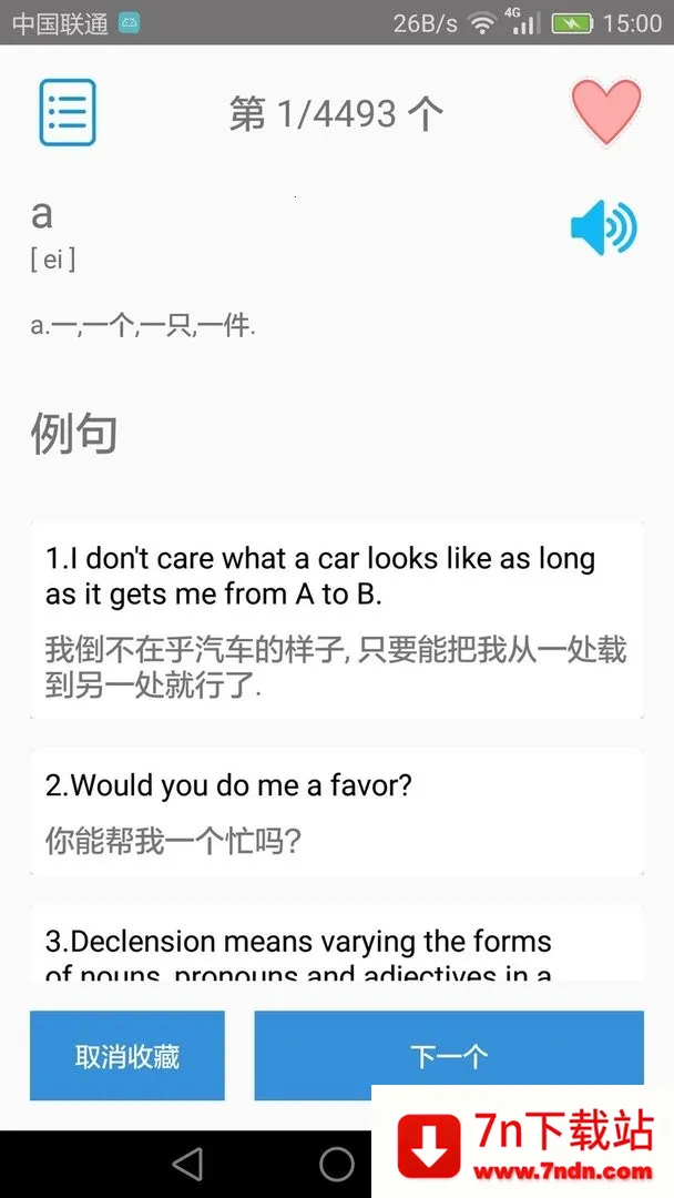 ��ѧӢ���ļ�v3.5.4 ��Ѱ��ͼ