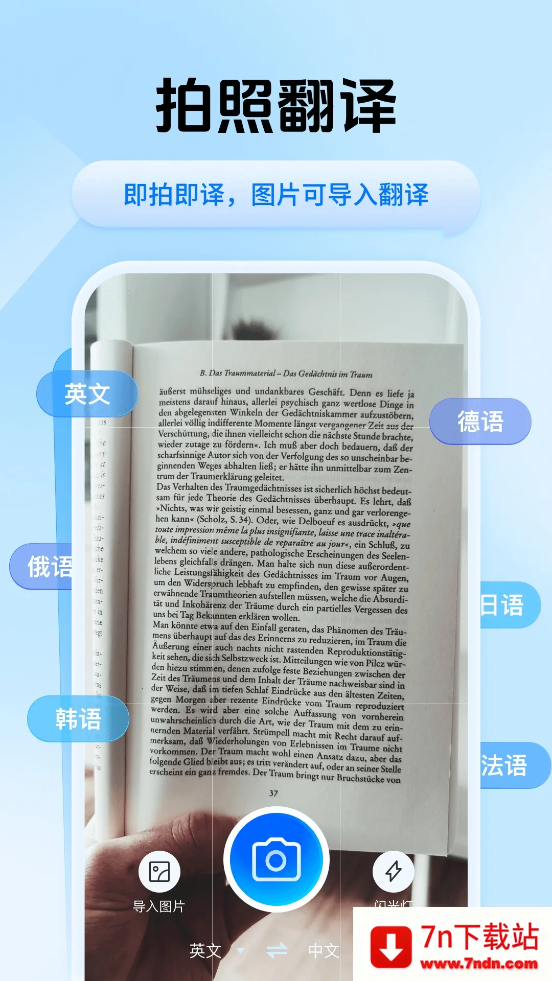 Ѹ�ݷ���2026���ذ�װv2.0.0.1 �ٷ������ͼ