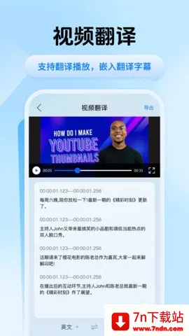 Ѹ�ݷ���2026���ذ�װv2.0.0.1 �ٷ������ͼ