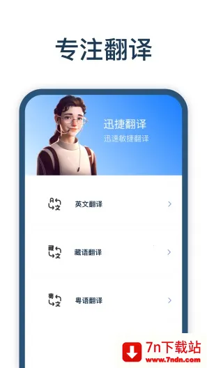 Ѹ�ݷ���2026���ذ�װv2.0.0.1 �ٷ������ͼ