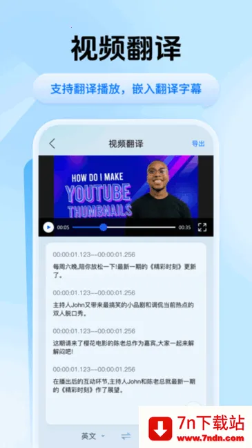 Ѹ�ݷ���2026���ذ�װv2.0.0.1 �ٷ������ͼ