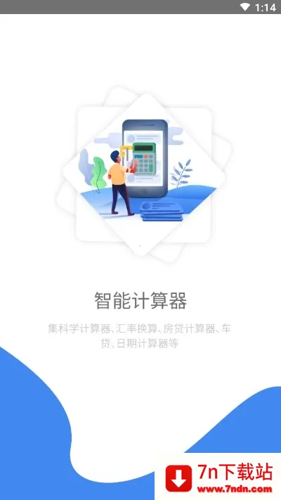 �������ܼ�v1.0.3 ��׿���ͼ