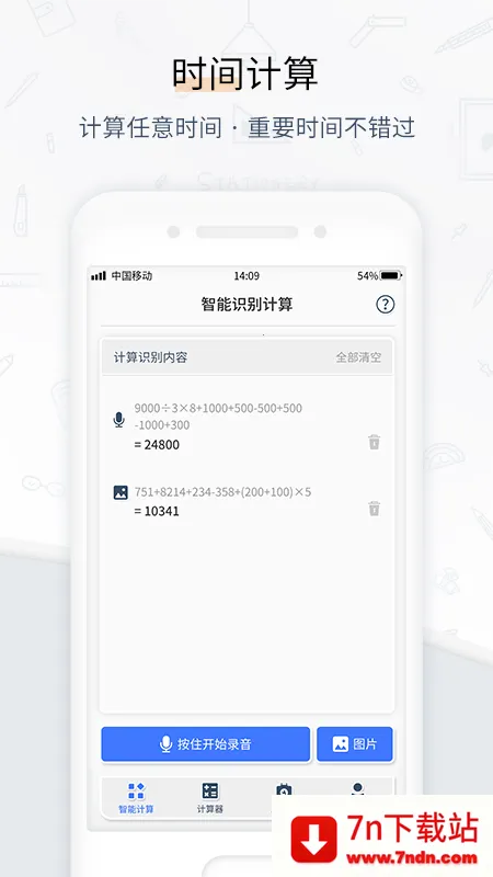 �������ܼ�v1.0.3 ��׿���ͼ