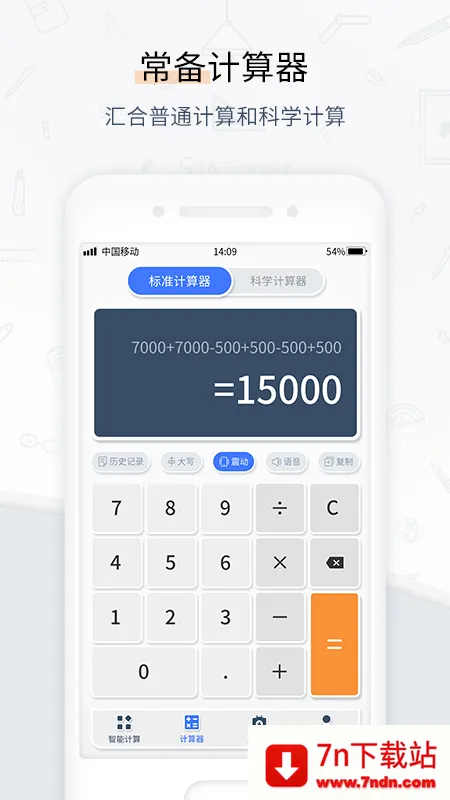 �������ܼ�v1.0.3 ��׿���ͼ