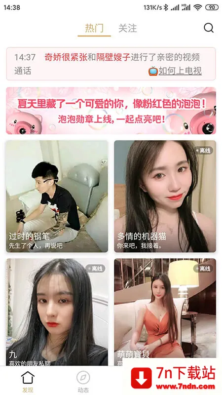 ����Ѱ��v7.1.0 �ٷ������ͼ