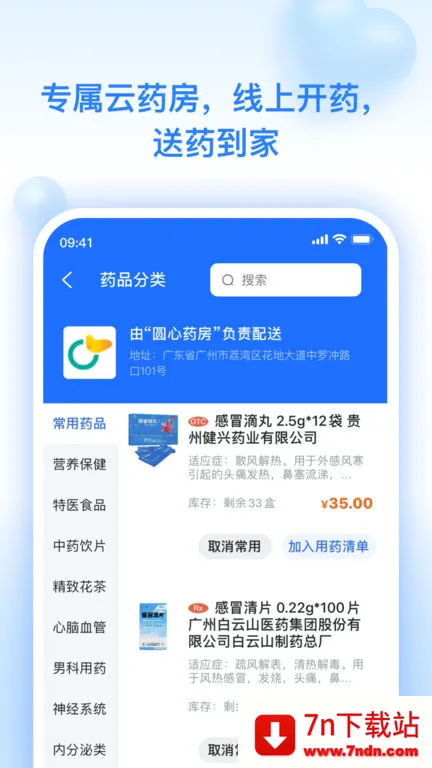 ������ҽ�����ֻ���v7.5.78 ��׿���ͼ