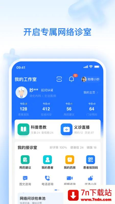 ������ҽ�����ֻ���v7.5.78 ��׿���ͼ