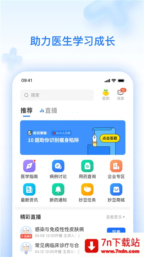 ������ҽ�����ֻ���v7.5.78 ��׿���ͼ