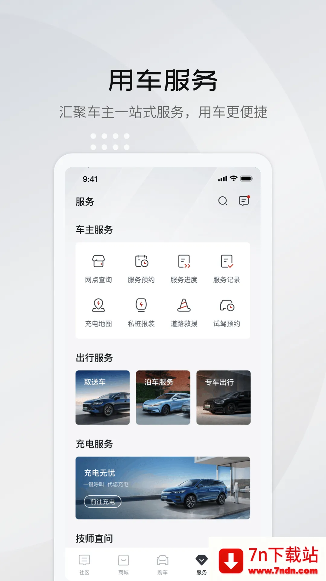 ���ǵ�����v9.8.2 �ֻ����ͼ