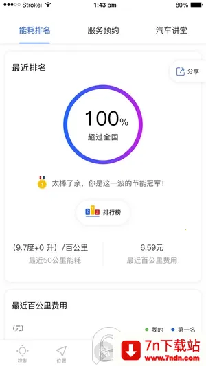 ���ǵ�����v9.8.2 �ֻ����ͼ