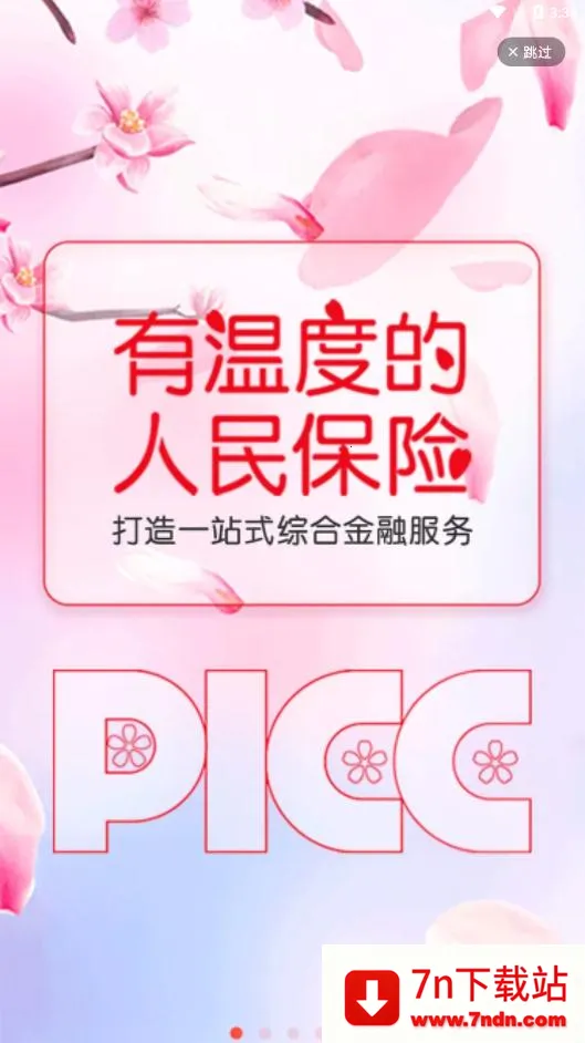 �й��˱�v6.27.9 �ٷ������ͼ