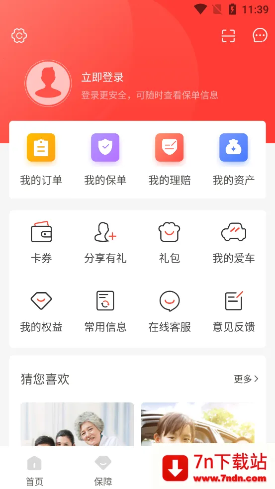 �й��˱�v6.27.9 �ٷ������ͼ