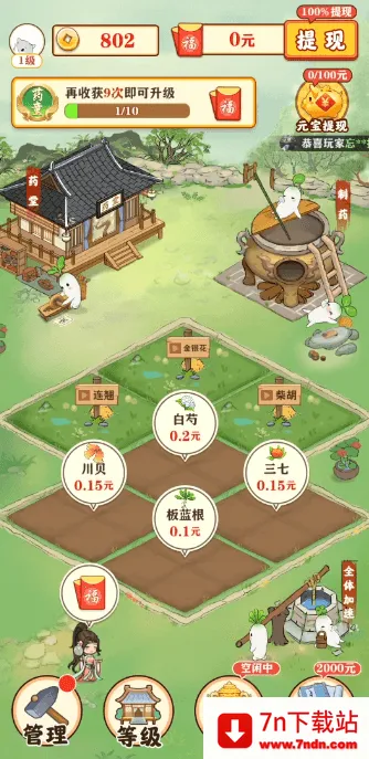 悠悠草堂安卓版手机版 悠悠草堂安卓版手机版