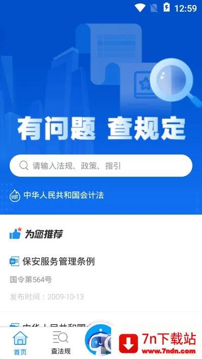 ��涨v1.0.9 ��׿���ͼ