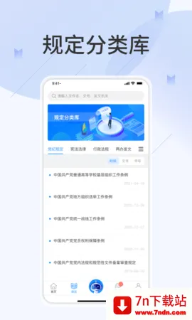 ��涨v1.0.9 ��׿���ͼ