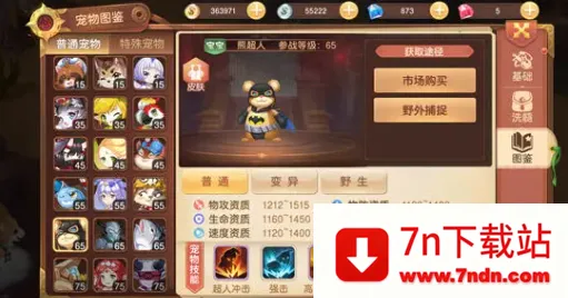 驯龙物语2026下载安装 驯龙物语2026下载安装