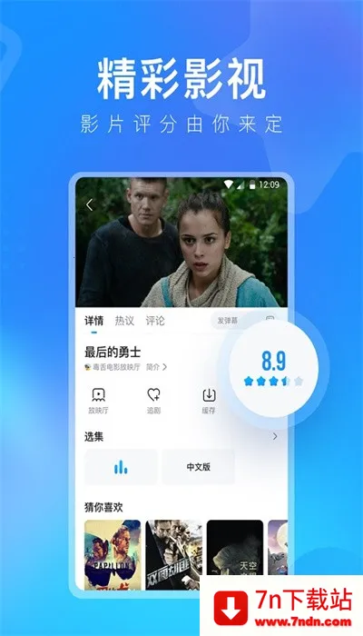 ����Ӱ��v1.1.9 �ֻ����ͼ