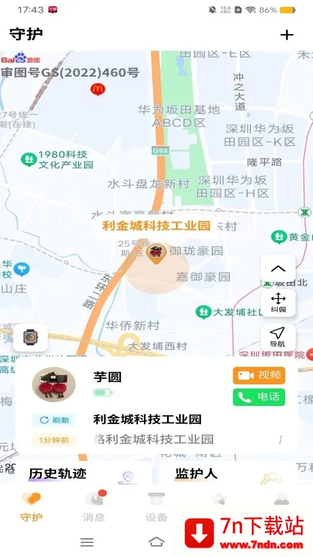 西萌守护 西萌守护