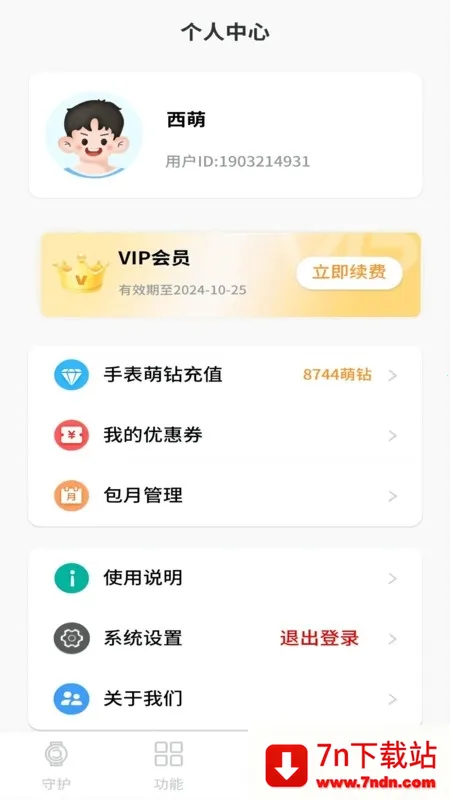 �����ػ�v2.0.26 ��Ѱ��ͼ