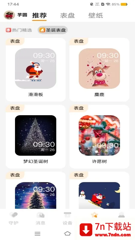 西萌守护 西萌守护