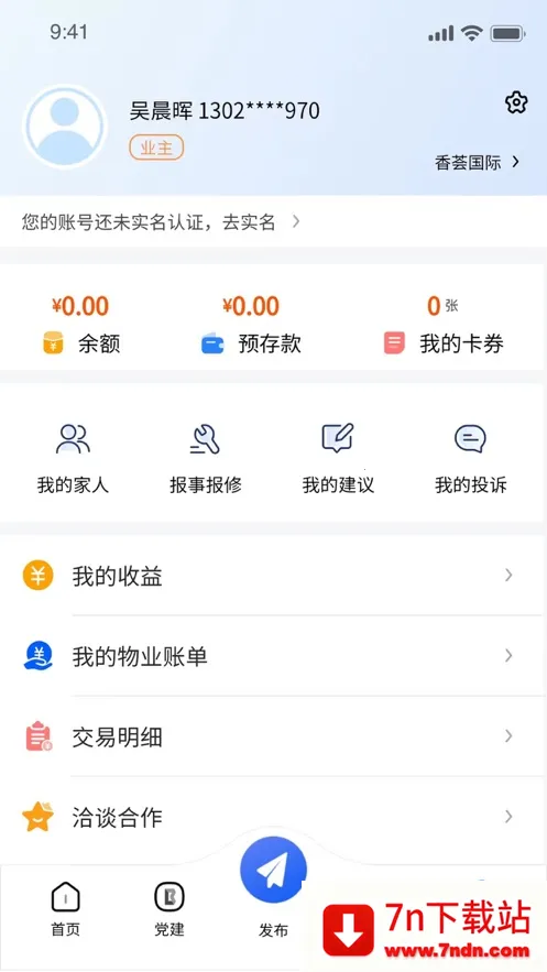 ����ͨ��ҵv1.2.2 ��׿���ͼ