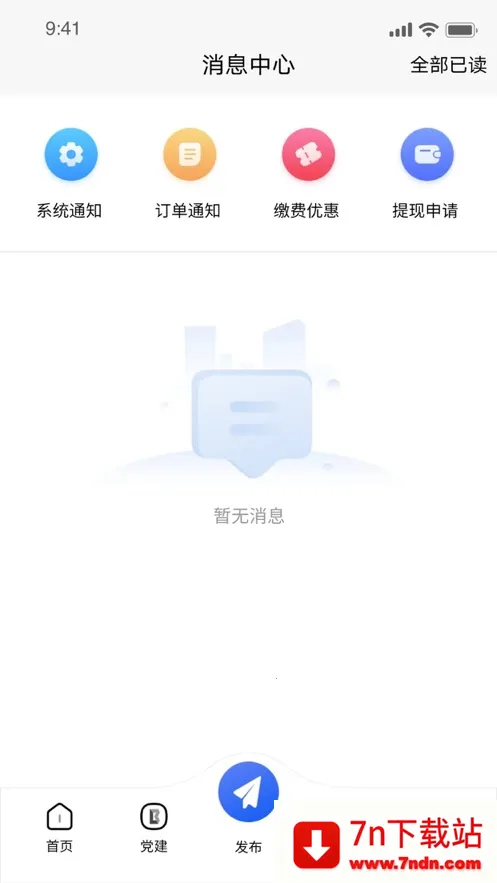 ����ͨ��ҵv1.2.2 ��׿���ͼ