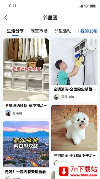 ����ͨ��ҵv1.2.2 ��׿���ͼ