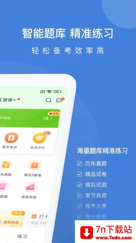 ����ʦ�����v5.1.0.2 �ٷ������ͼ