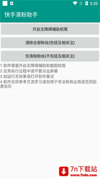 �������2026�ٷ�����v1.7.0 �ٷ������ͼ