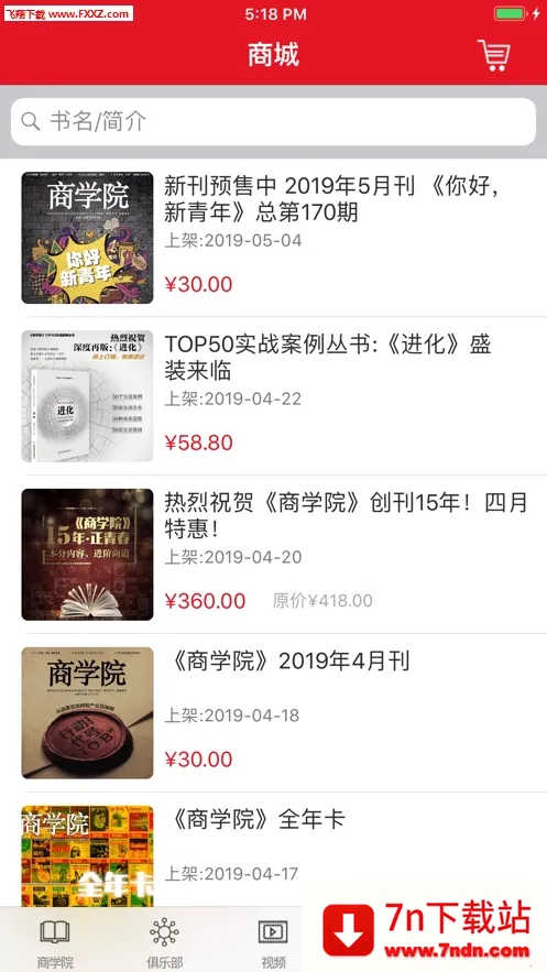 �о���ѧԺv4.3.0 �ֻ����ͼ