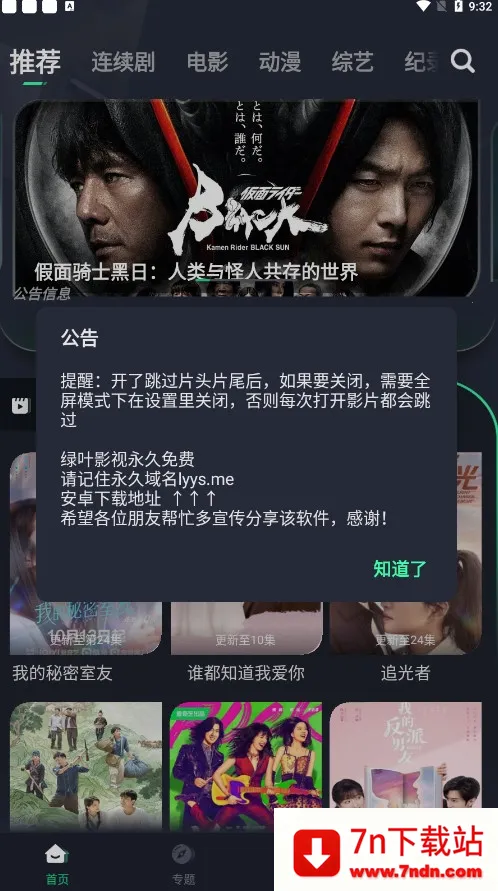 ��ҶӰ�Ӱ�׿���ֻ���v5.2.0 �ٷ������ͼ